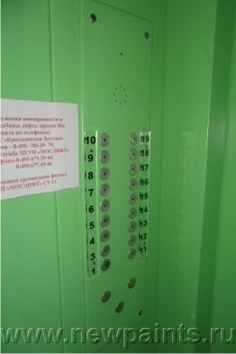 Лифт, окрашен краской Антикор